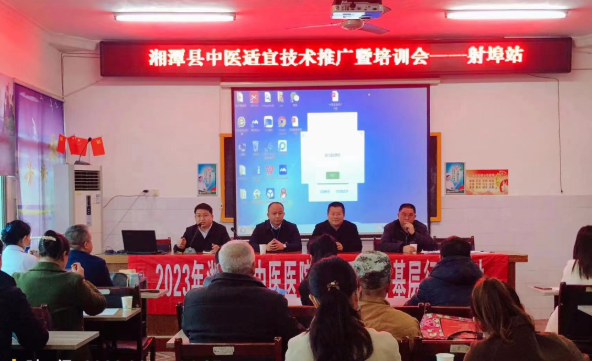 弘扬中医精粹 推广适宜技术——湘潭县中医医院举办中医适宜技术推广会